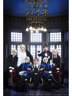 (Various Artists) - The Royal Tutor Heine-The Musical 2- (2 Dvd) [Edizione: Giappone]