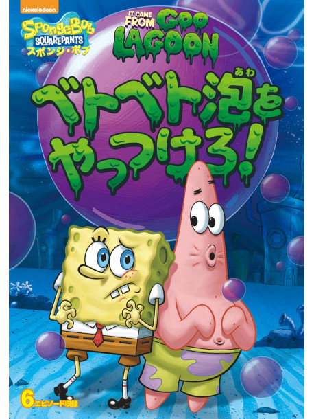 (Animation) - Spongebob Squarepants [Edizione: Giappone]