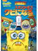 (Animation) - Spongebob Squarepants [Edizione: Giappone]