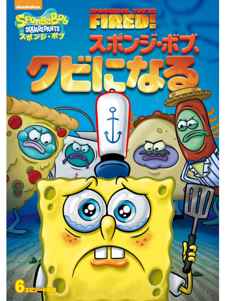 (Animation) - Spongebob Squarepants [Edizione: Giappone]