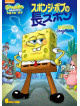 (Animation) - Spongebob Squarepants [Edizione: Giappone]