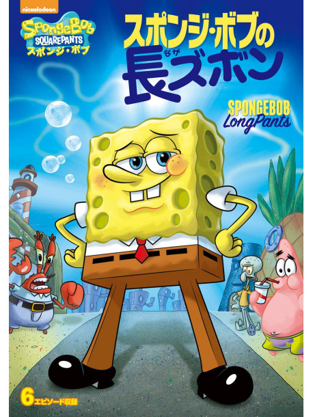 (Animation) - Spongebob Squarepants [Edizione: Giappone]