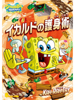 (Animation) - Spongebob Squarepants [Edizione: Giappone]
