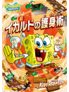 (Animation) - Spongebob Squarepants [Edizione: Giappone]