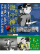 (Animation) - Momotarou Umi No Shinpei/Kumo To Tulip Digital Shuusei Ban [Edizione: Giappone]