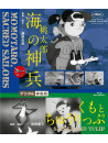 (Animation) - Momotarou Umi No Shinpei/Kumo To Tulip Digital Shuusei Ban [Edizione: Giappone]