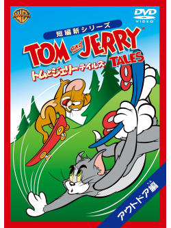 (Animation) - Tom And Jerry Tales [Edizione: Giappone]