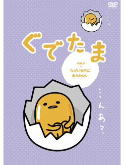 (Animation) - Gudetama Vol.4 [Edizione: Giappone]