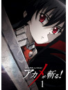 (Animation) - Akame Ga Kiru! Vol.1 [Edizione: Giappone]