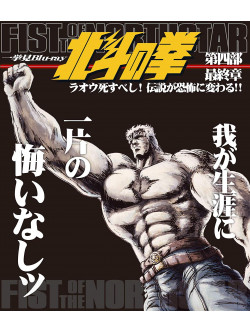 (Animation) - Hokuto No Ken Ikkyomi Blu-Ray 4. Saishuu Shou[Raoh Shisu Beshi!Densetsu [Edizione: Giappone]