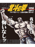 (Animation) - Hokuto No Ken Ikkyomi Blu-Ray 4. Saishuu Shou[Raoh Shisu Beshi!Densetsu [Edizione: Giappone]