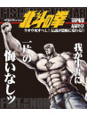 (Animation) - Hokuto No Ken Ikkyomi Blu-Ray 4. Saishuu Shou[Raoh Shisu Beshi!Densetsu [Edizione: Giappone]