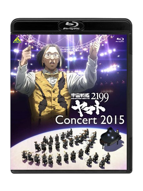 (Various Artists) - Space Battleship Yamato 2199 Concert 2015 [Edizione: Giappone]