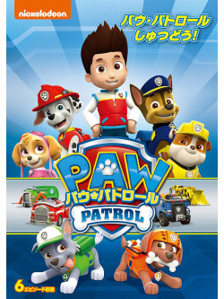 (Animation) - Paw Patrol [Edizione: Giappone]