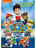 (Animation) - Paw Patrol [Edizione: Giappone]