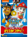 (Animation) - Paw Patrol [Edizione: Giappone]