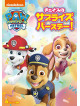 (Animation) - Paw Patrol [Edizione: Giappone]