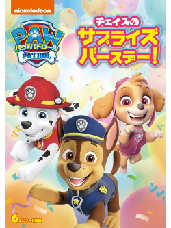 (Animation) - Paw Patrol [Edizione: Giappone]