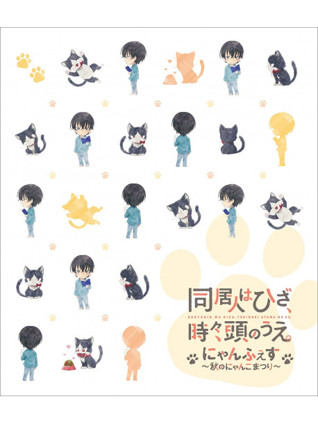 (Various Artists) - Doukyonin Wa Hiza.Tokidoki.Atama No Ue.Special Event'Nyan Fes-Aki No Nya (2 Blu-Ray) [Edizione: Giappone]