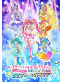 (Various Artists) - Star Twinkle Precure Live 2019 Kira Yaba!Imagination Live [Edizione: Giappone]