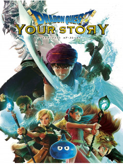 (Animation) - Dragon Quest Your Story (2 Blu-Ray) [Edizione: Giappone]