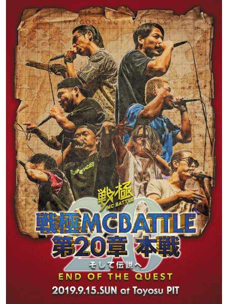 (Various Artists) - Sengoku Mcbattle 20. Honsen -Soshite Densetsu He End Of The Quest [Edizione: Giappone]