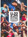 (Various Artists) - U-22 Mc Battle 2019 Final [Edizione: Giappone]