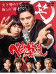 (Various Artists) - Beshari Gurashi Dvd-Box (5 Dvd) [Edizione: Giappone]