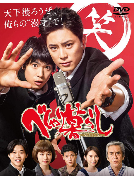 (Various Artists) - Beshari Gurashi Dvd-Box (5 Dvd) [Edizione: Giappone]