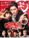 (Various Artists) - Beshari Gurashi Dvd-Box (5 Dvd) [Edizione: Giappone]