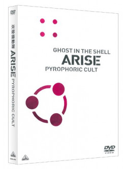 (Animation) - Ghost In The Shell Arise Pyrophoric Cult [Edizione: Giappone]