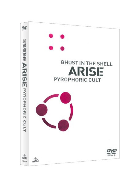 (Animation) - Ghost In The Shell Arise Pyrophoric Cult [Edizione: Giappone]