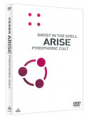 (Animation) - Ghost In The Shell Arise Pyrophoric Cult [Edizione: Giappone]