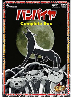 Animation - Vampire Complete Box (5 Dvd) [Edizione: Giappone]