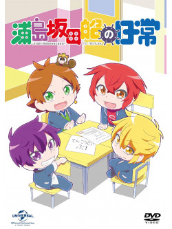 (Animation) - Urashima Sakata Sen No Nichijou (2 Dvd) [Edizione: Giappone]