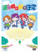 (Animation) - Urashima Sakata Sen No Nichijou [Edizione: Giappone]