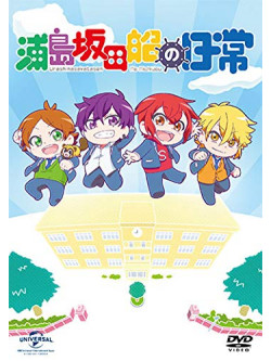 (Animation) - Urashima Sakata Sen No Nichijou [Edizione: Giappone]