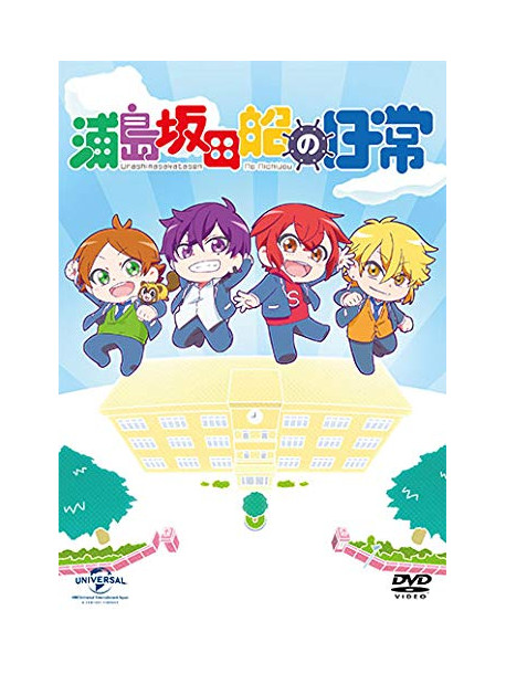 (Animation) - Urashima Sakata Sen No Nichijou [Edizione: Giappone]