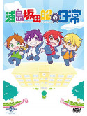 (Animation) - Urashima Sakata Sen No Nichijou [Edizione: Giappone]