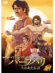 (Animation) - Baahubali: The Lost Legends (3 Dvd) [Edizione: Giappone]
