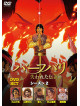 (Animation) - Baahubali: The Lost Legends Season 2 (3 Dvd) [Edizione: Giappone]
