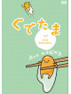 (Animation) - Gudetama Vol.3 [Edizione: Giappone]
