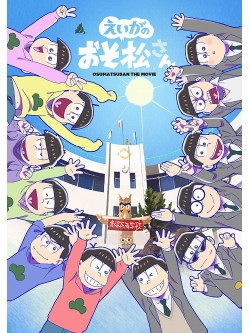 Various Artists - Eiga No Osomatsusan Akatsuka Koukou Sotsugyou Kinen Box (3 Dvd) [Edizione: Giappone]