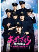 (Various Artists) - Drama[Aozakura Boueidaigakkou Monogatari] Dvdbox (3 Dvd) [Edizione: Giappone]