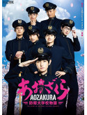 (Various Artists) - Drama[Aozakura Boueidaigakkou Monogatari] Dvdbox (3 Dvd) [Edizione: Giappone]