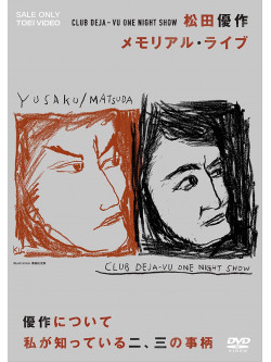 (Various Artists) - Club Deja-Vu One Night Show Matsuda Yusaku Memorial Live+Yusaku Ni Tsuit (2 Dvd) [Edizione: Giappone]