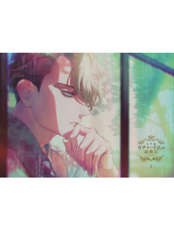 (Various Artists) - Housekishou Richard Shi No Nazo Kantei 3 [Edizione: Giappone]