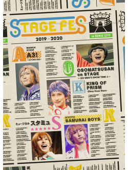 (Various Artists) - Stage Fes 2019 (2 Dvd) [Edizione: Giappone]