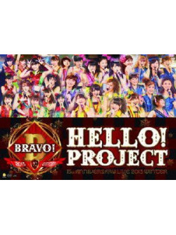 (Various Artists) - Hello! Project 15Th Anniversary Live 2013 Fuyu -Bravo!- [Edizione: Giappone]