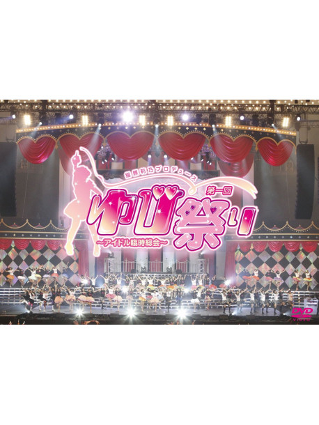 (Various Artists) - Sashihara Rino Produce Dai Ikkai Yubi Matsuri-Idol Rinji Soukai- (2 Dvd) [Edizione: Giappone]